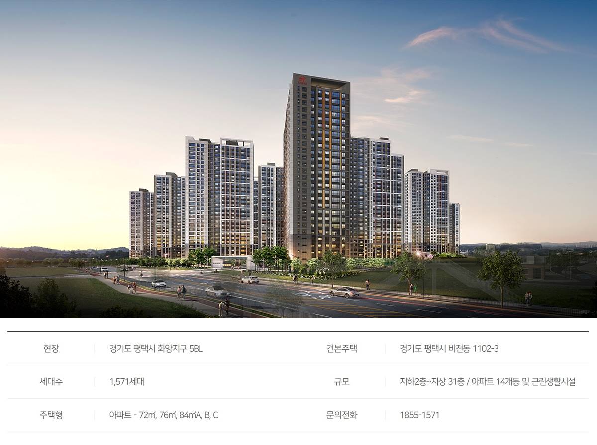 평택 화양힐스테이트 (7)-vert.jpg